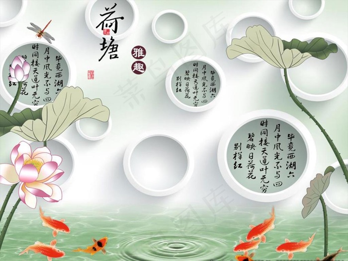 荷塘背景墙图片(9071X7087(DPI:72))psd模版下载