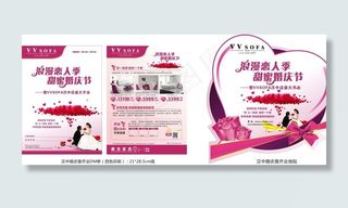 幸福恋人季  浪漫婚庆节图片