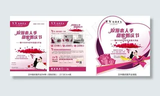 幸福恋人季  浪漫婚庆节图片