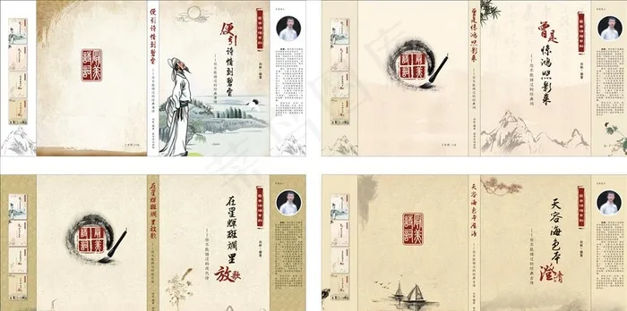 中国风封面图片(520X297)cdr矢量模版下载
