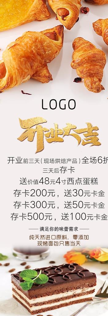 蛋糕展架图片