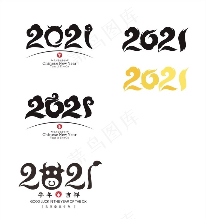 2021年文字图片cdr矢量模版下载