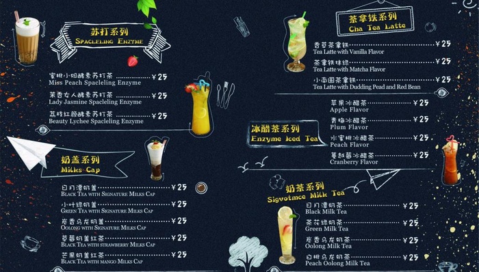 饮品菜单图片