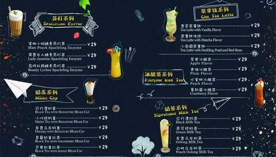 饮品菜单图片