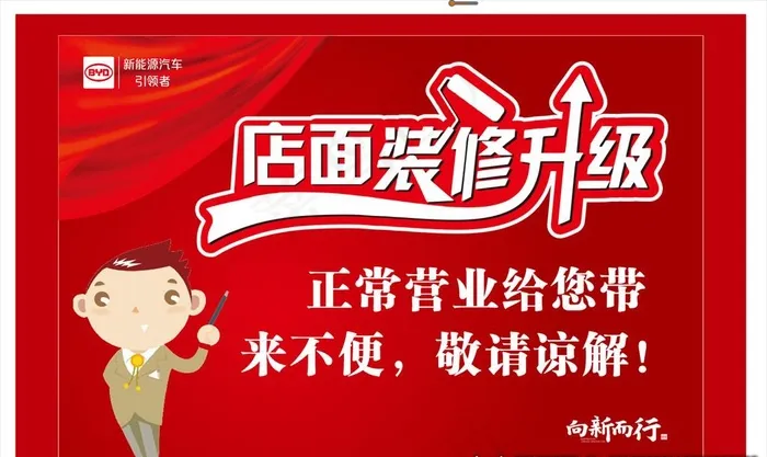 店面升级图片cdr矢量模版下载