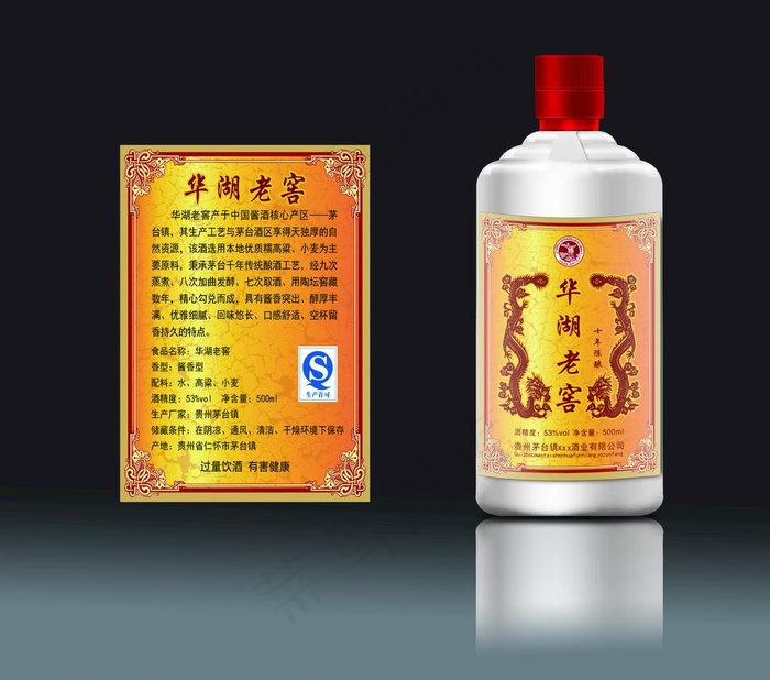 酒标效果图图片cdr矢量模版下载
