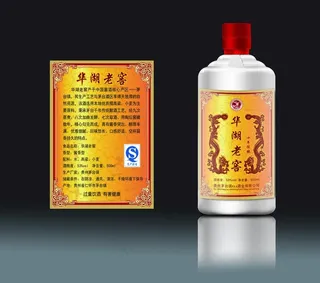 酒标效果图图片