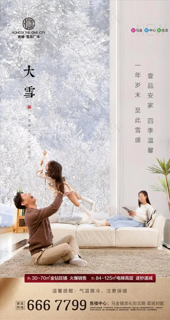 大雪节气稿图片ai矢量模版下载