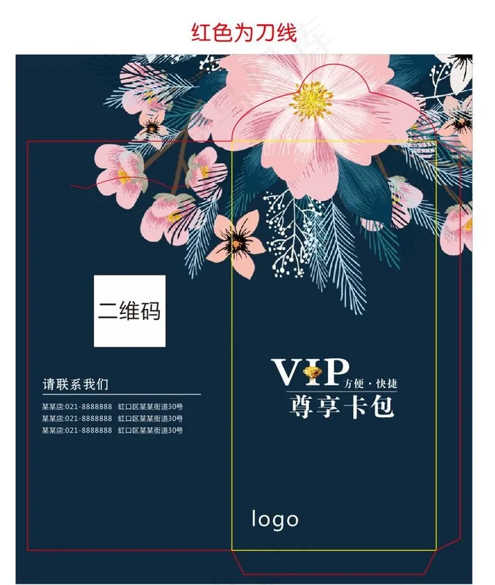 尊享红菜鸟图库片cdr矢量模版下载