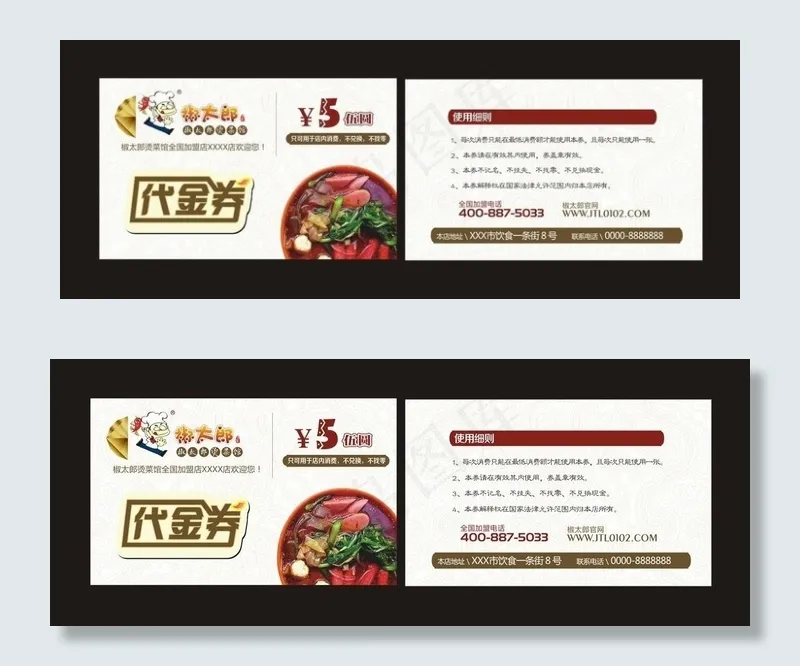 椒太郎图片cdr矢量模版下载