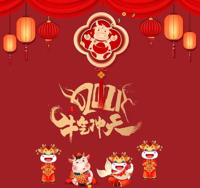 牛气冲天图片