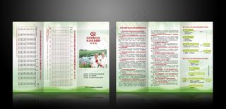 社会养老保险图片