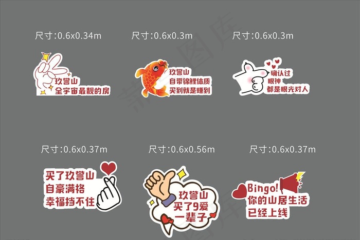 地产 可爱 手举牌图片