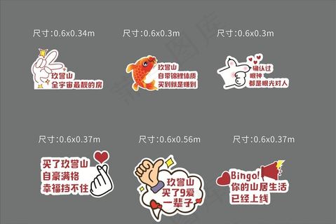 地产 可爱 手举牌图片