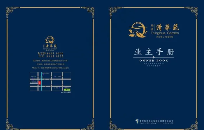 业主手册图片psd模版下载