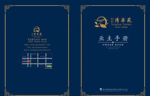 业主手册图片 业主手册图片