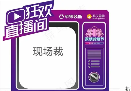 直播间设计图片