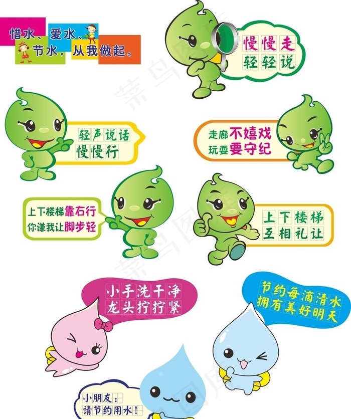 学校安全牌图片cdr矢量模版下载
