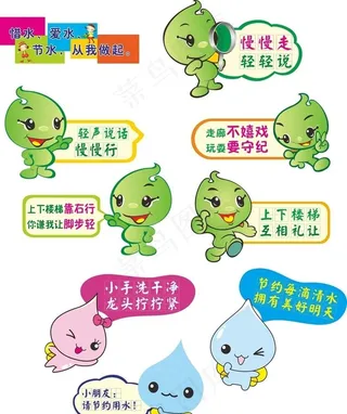 学校安全牌图片