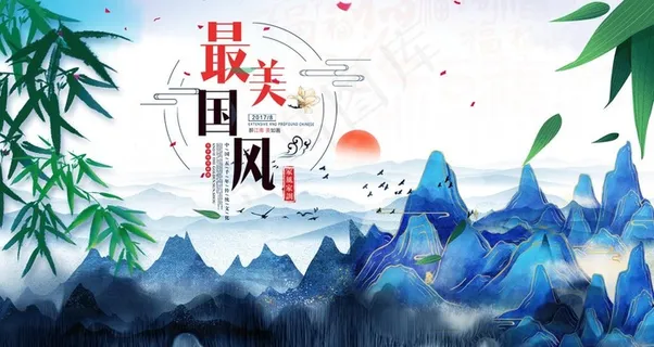 中国风图片 中国风图片