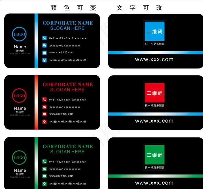 公司个性化名片图片cdr矢量模版下载