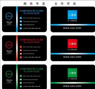 公司个性化名片图片