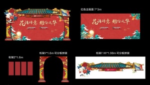地产暖场国潮物料桁架龙门架图片