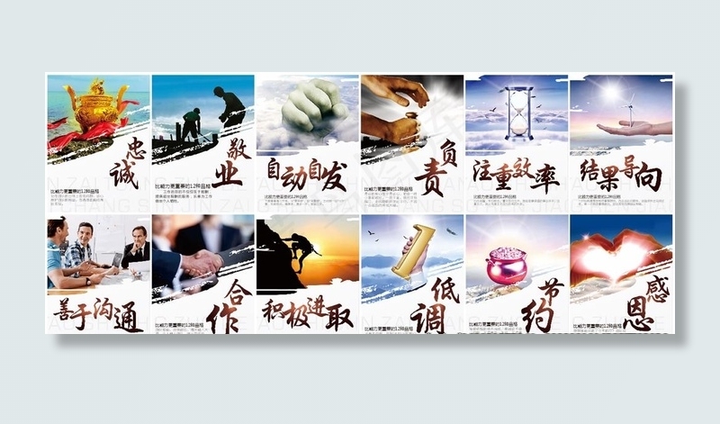 企业海报图片