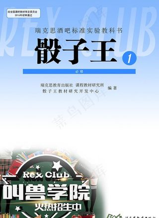 夜店教师节高中课本素材图片