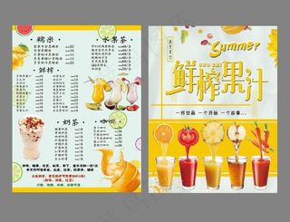 果汁宣传单图片