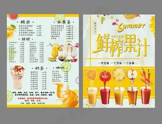 果汁宣传单图片