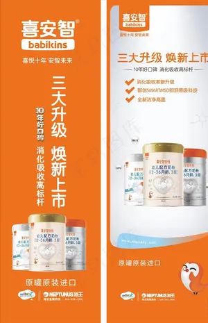 喜安智图片
