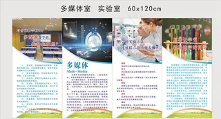 多媒体室 实验室图片