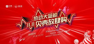 地产背景板图片