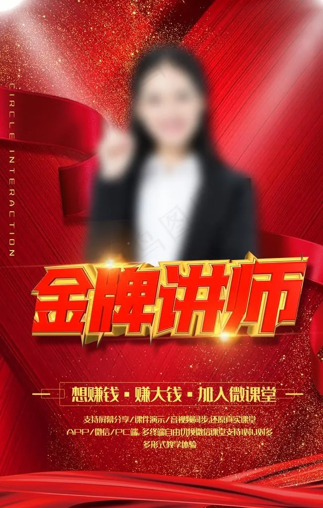 人物介绍海报图片(3543X5315(DPI:150))psd模版下载