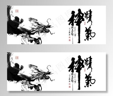 黑白毛笔字古风图片