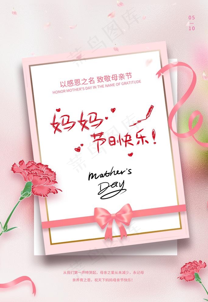 母亲节图片