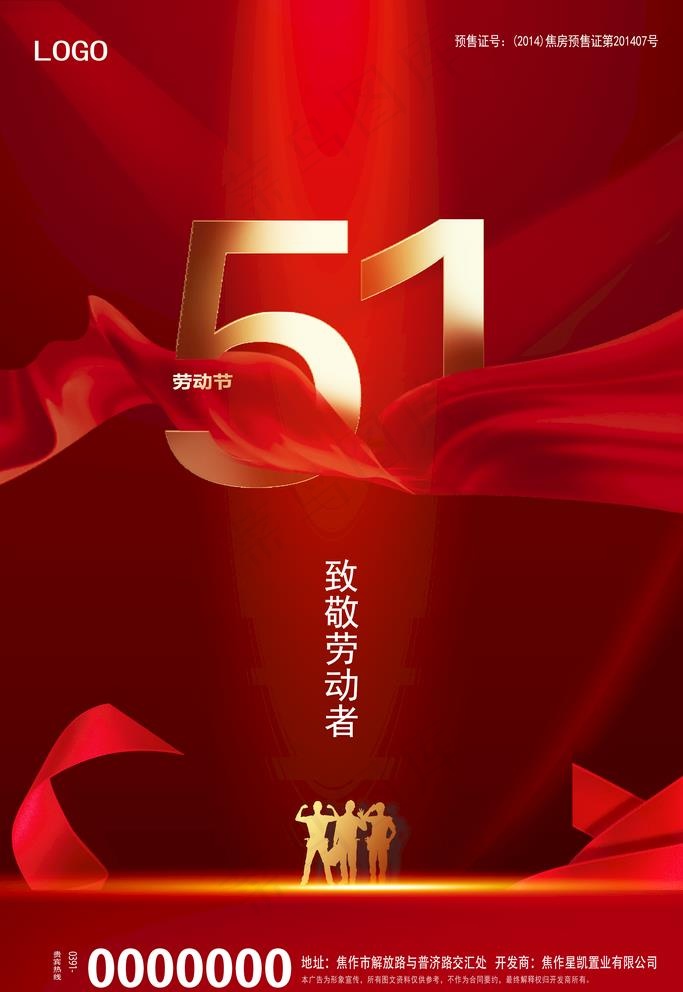 51 五一图片