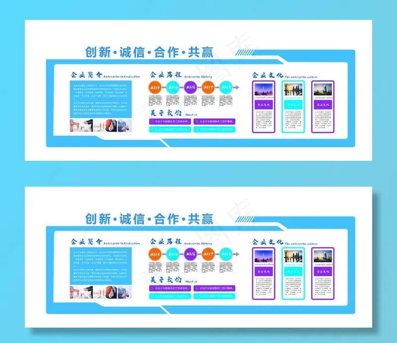 企业文化墙图片ai矢量模版下载