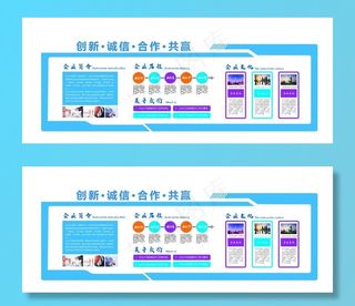 企业文化墙图片