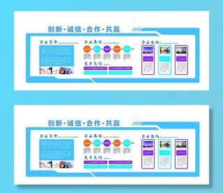 企业文化墙图片