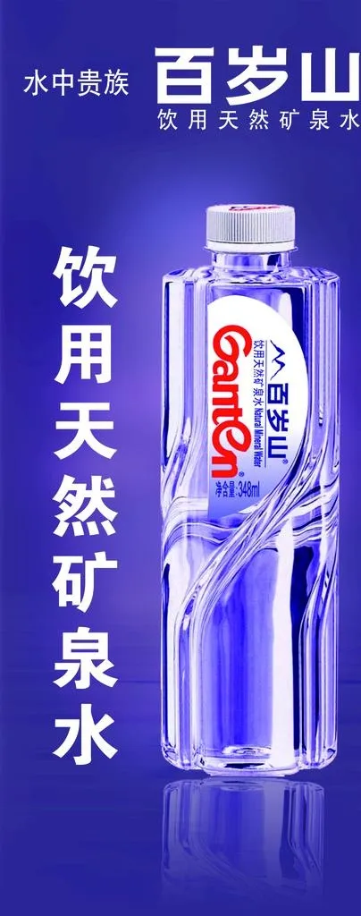 水 矿泉水图片(3150X7402(DPI:100))psd模版下载