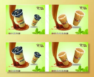 都可奶茶海报图片