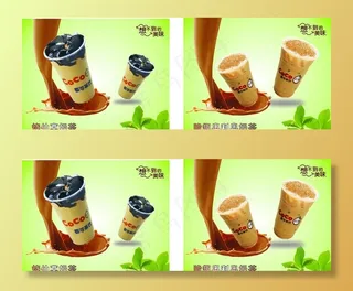 都可奶茶海报图片