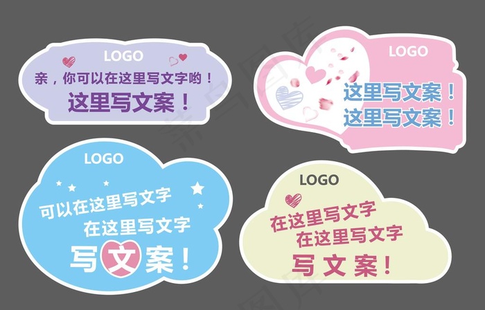 异形手举牌图片ai矢量模版下载
