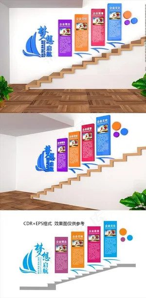 大型3D立体企业楼梯文化墙图片