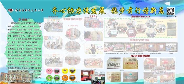 校园照片展板图片(6633X3260(DPI:72))psd模版下载