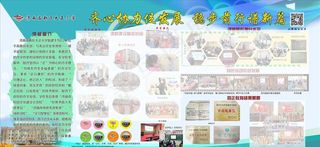 校园照片展板图片