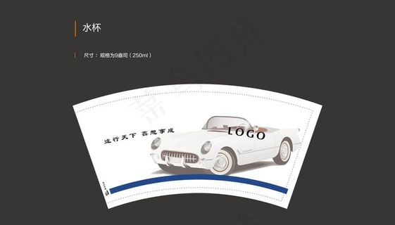 汽车纸杯图片