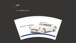 汽车纸杯图片